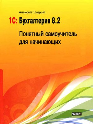 cover image of 1С